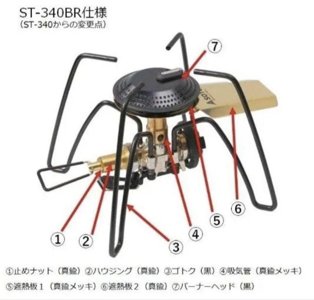 2/22まで【１個】SOTO 限定 レギュレーターストーブ ゴールド