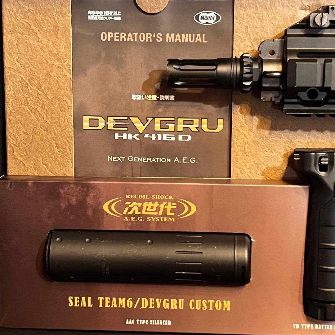 Hiroshoki 東京マルイ次世代電動ガン　DEVGRU HK416D