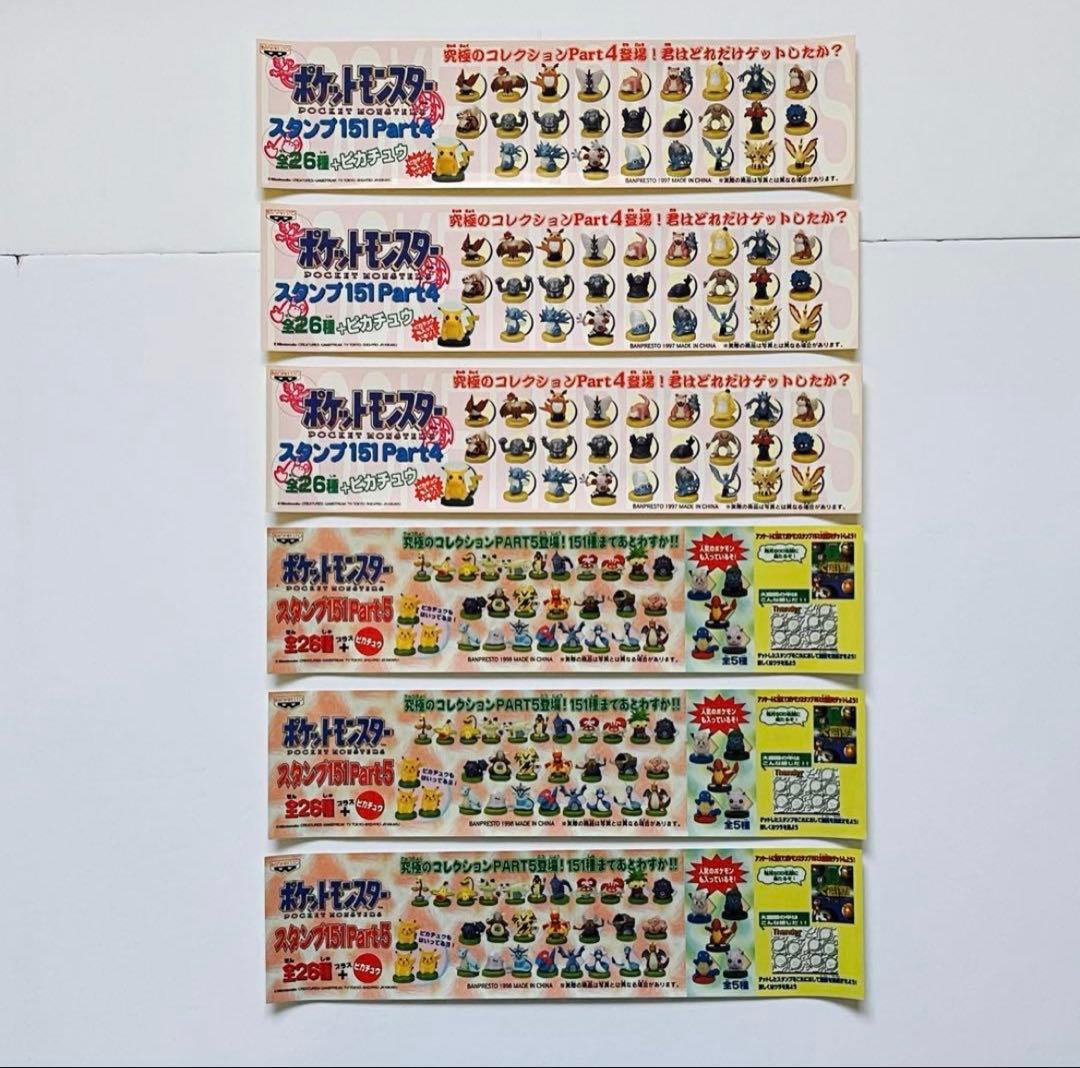 ポケモン 販促 POP ポスター 台紙 非売品 初期 1998年 まとめ売り