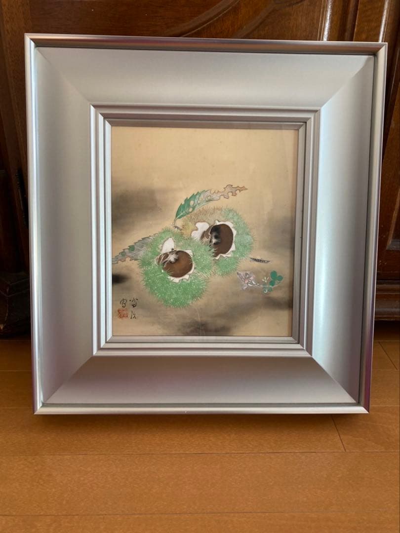 根上富治 日本画 栗