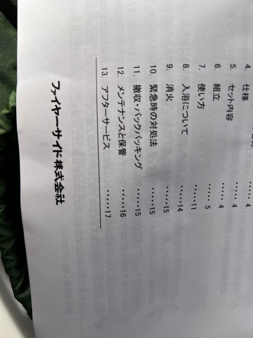 未使用　展示品　Mobiba テントサウナ キャンプテント RB170M