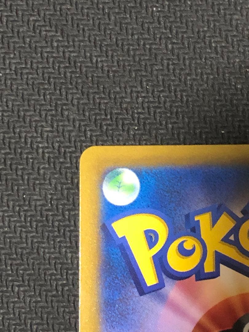 ポケモンカード　ピカチュウ　V MAX CSR