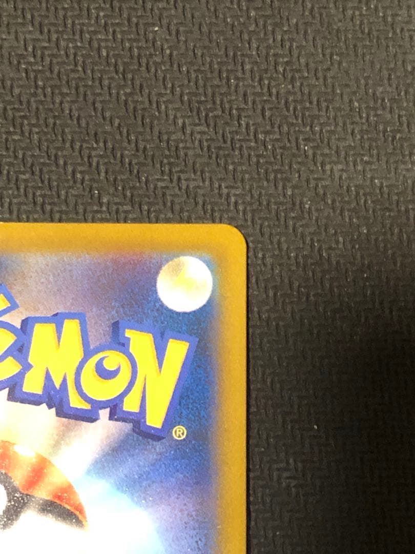 ポケモンカード　ピカチュウ　V MAX CSR