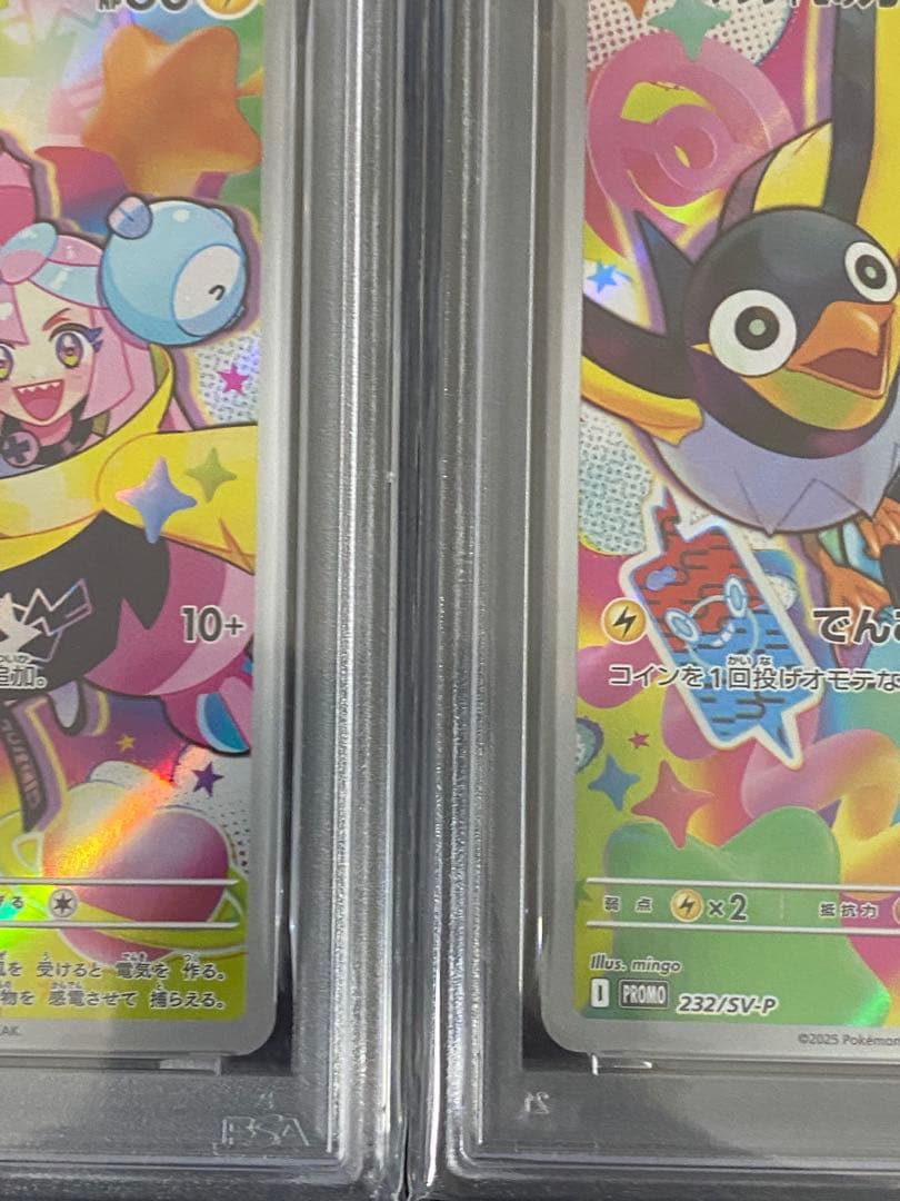 【ポケカ】 2枚セット連番　ナンジャモのカイデン　232/SV-P プロモ