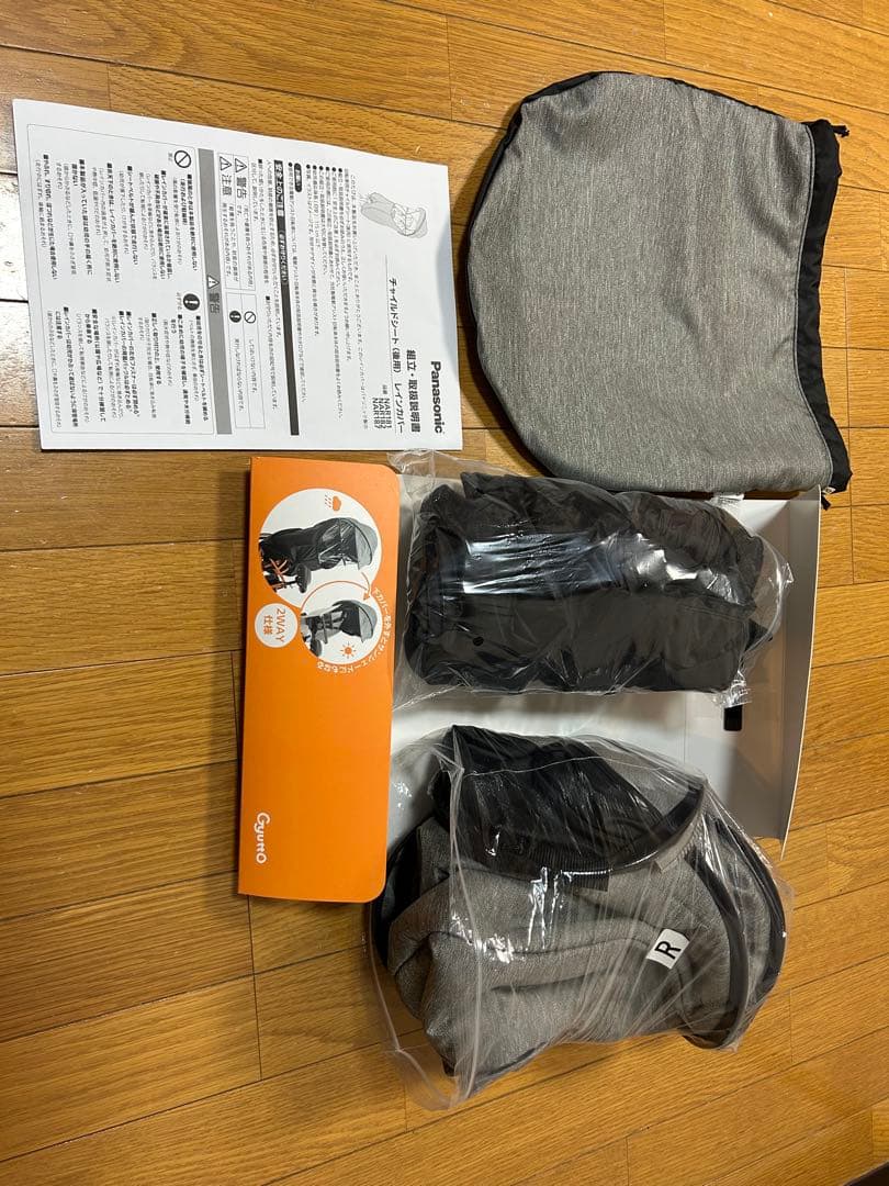 新品パナソニックPanasonicGyuttoチャイルドシートレインカバー純正品