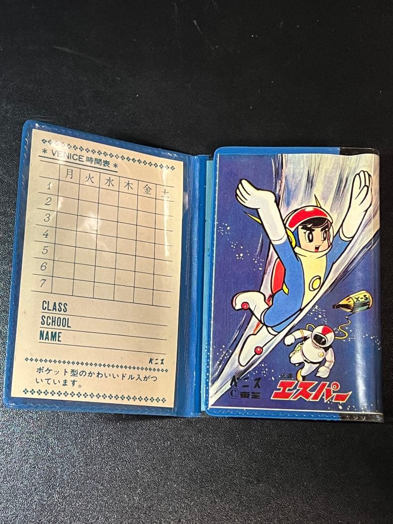 昭和レトロ　光速エスパー　スクールメモ