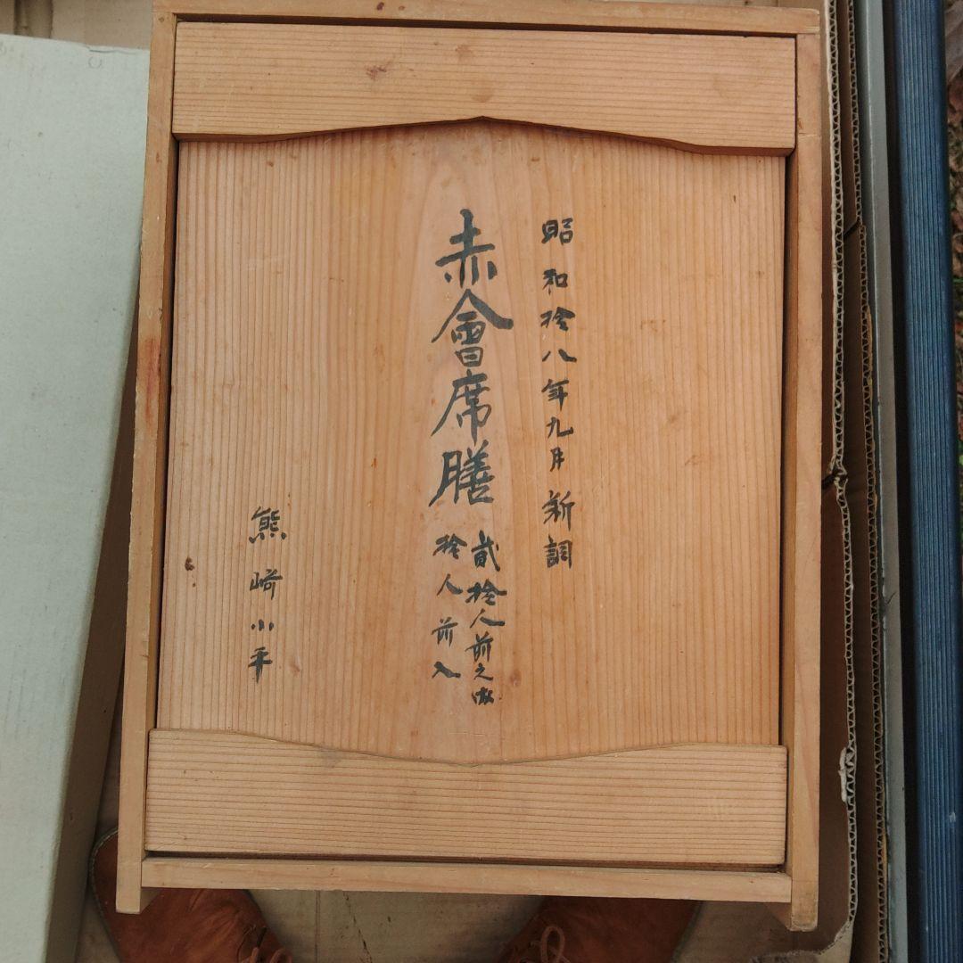 お盆　漆器　組盆　古道具