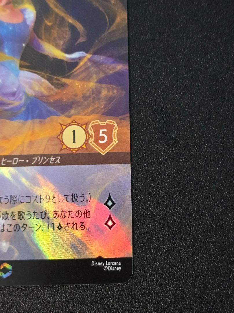 シンデレラ メロディの紡ぎ手 205/204 エンチャンテッド ロルカナ