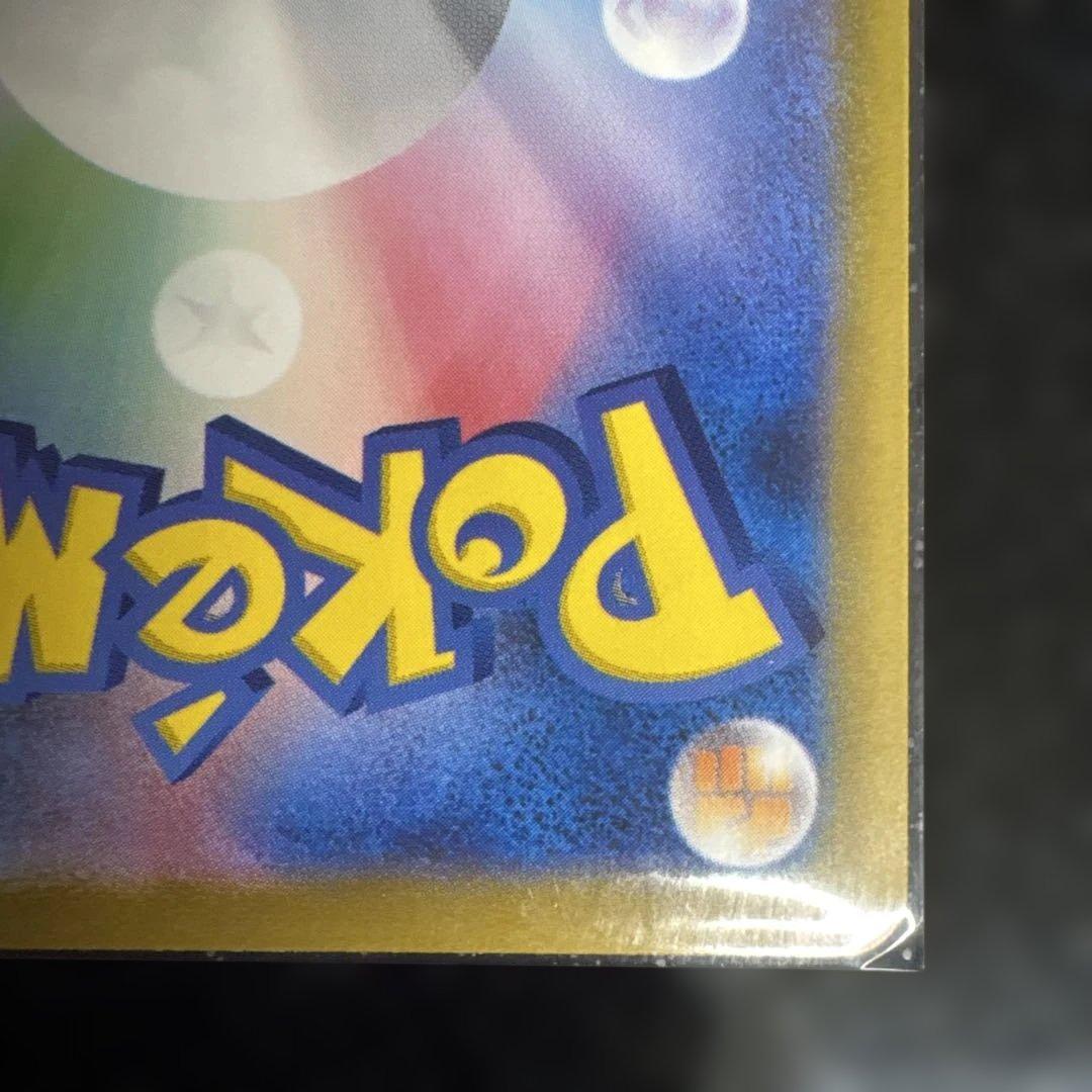 【美品】ポケモンカード　メガリザードンXex SAR 110/080 ローダー