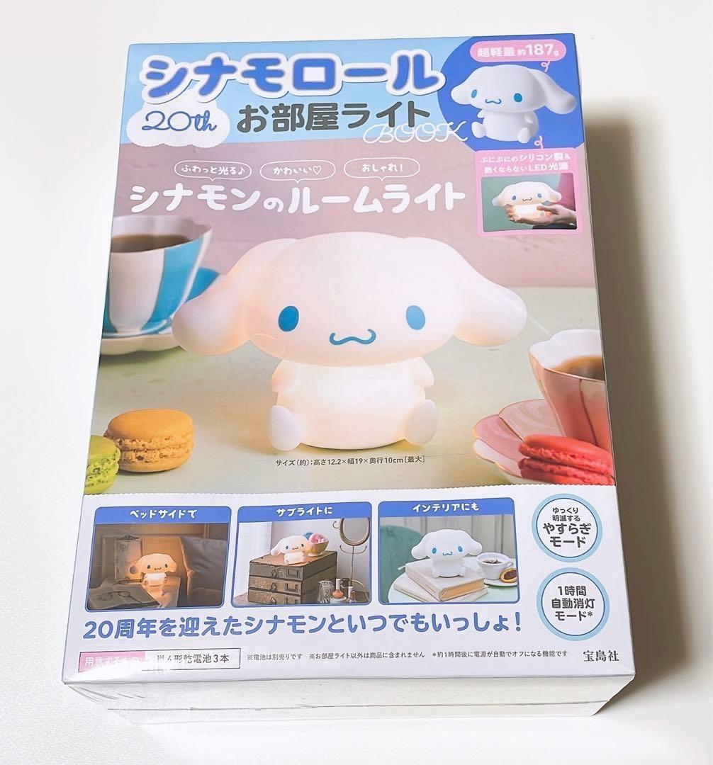 箱入り　シナモン　シナモロール　お部屋ライト　新品　サンリオ　ルームライト