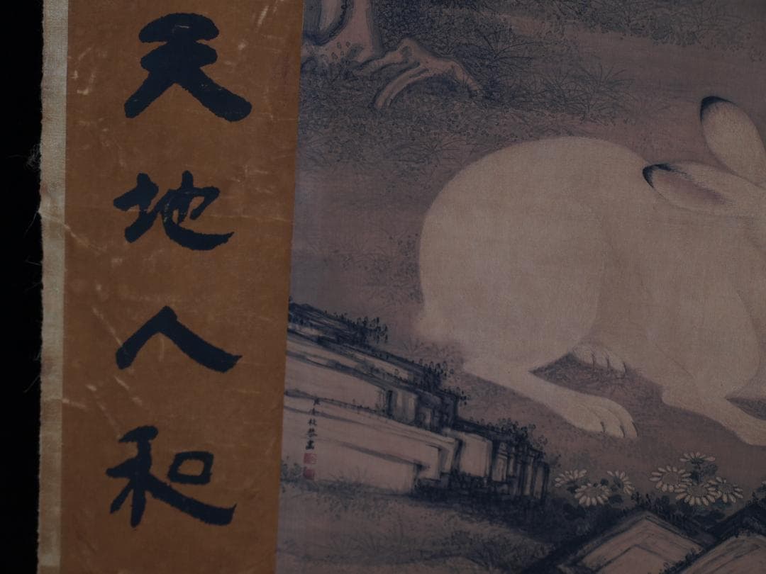 骨董市仕入れ品　中国清時代の掛軸　人物図　肉筆保証　 DE750A7-3