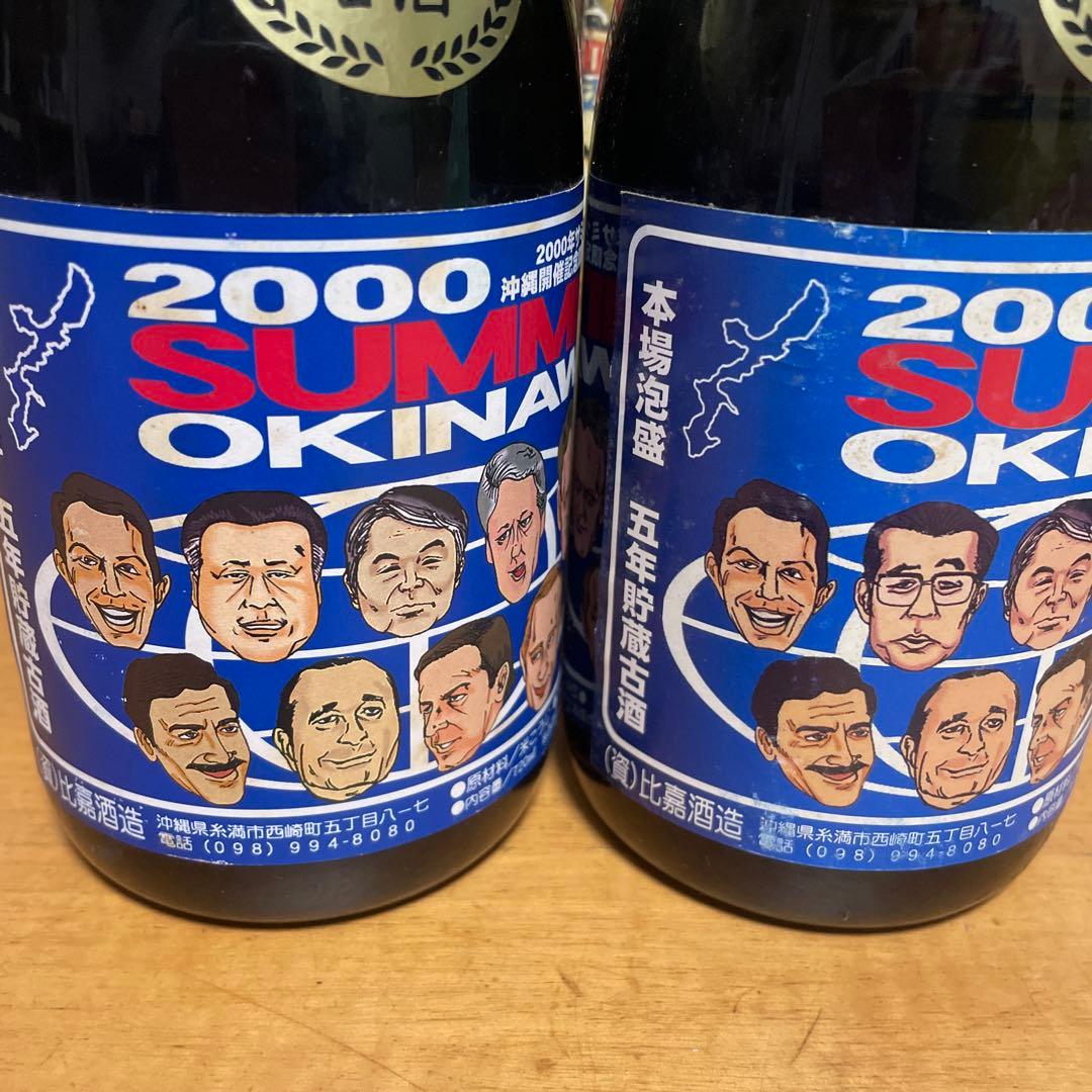 レア　泡盛まさひろ2000年 沖縄サミット720ml 2本　未開封　小渕敬三