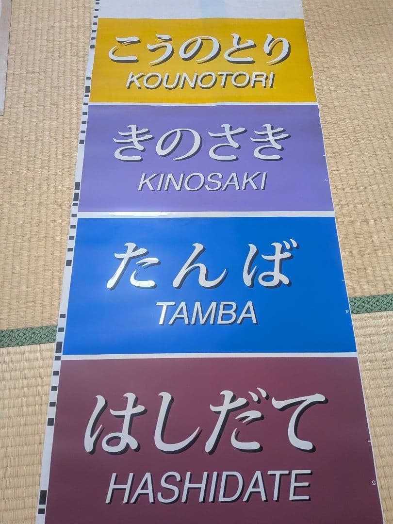 JR西日本 289系 方向幕