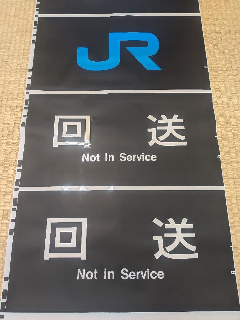 JR西日本 289系 方向幕