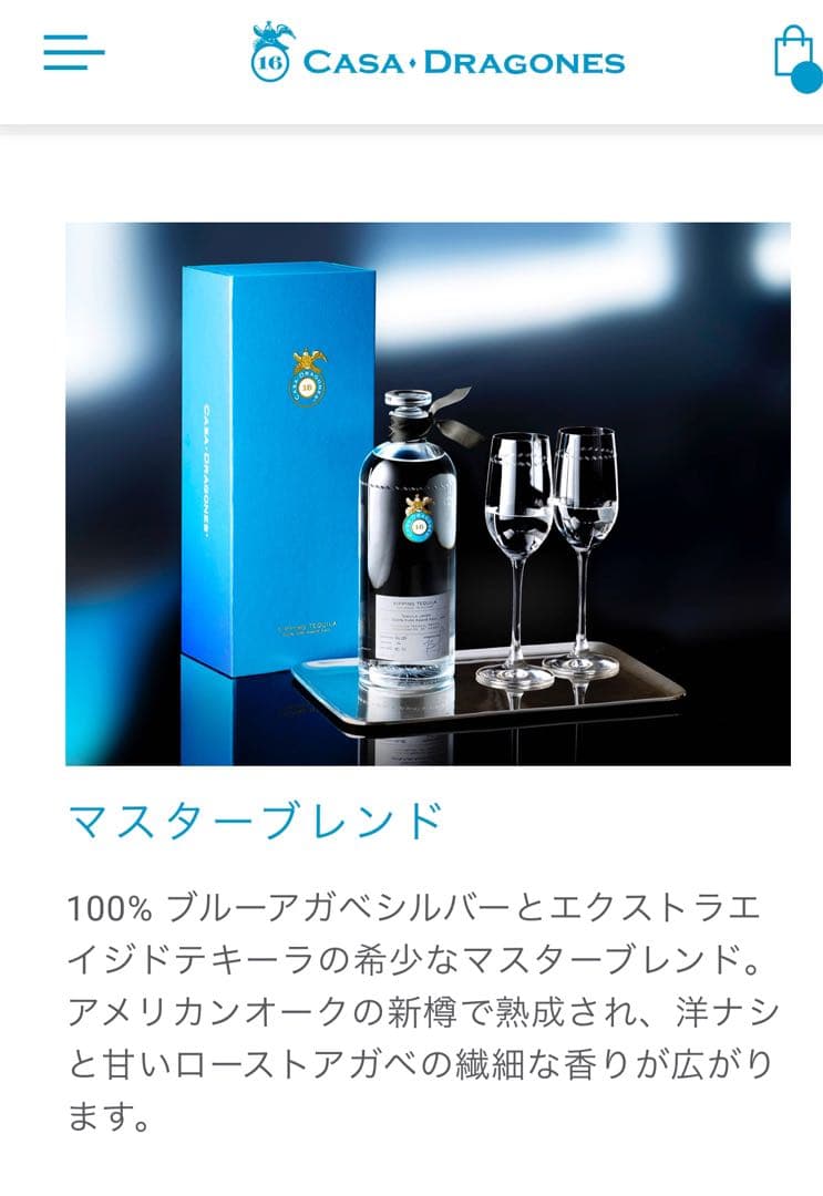 テキーラ　TEQUILA CASA DRAGONES JOVEN