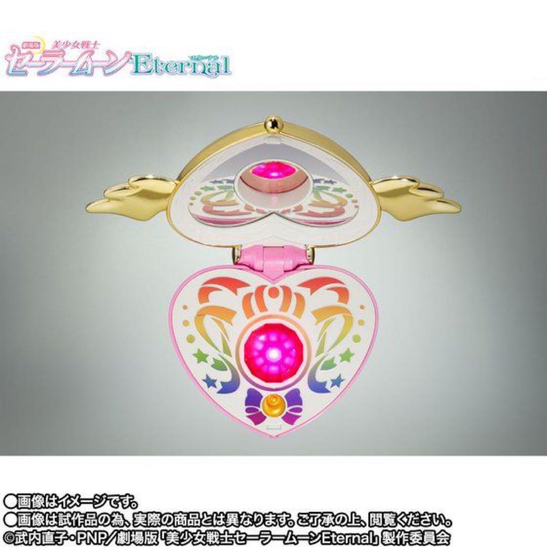 【新品未開封】PROPLICA クライシスムーンコンパクト