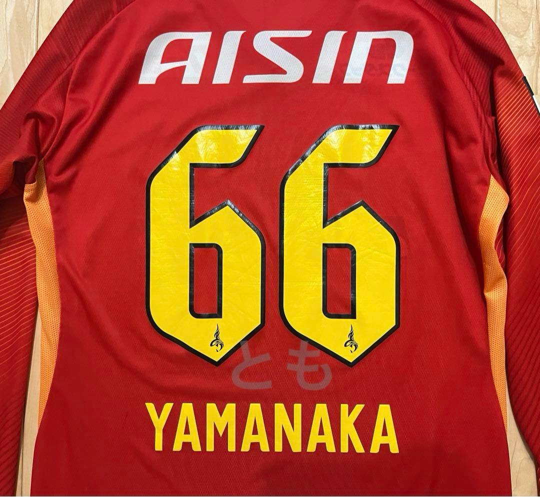 長袖 オーセンティック ユニフォーム 名古屋グランパス 66 山中選手