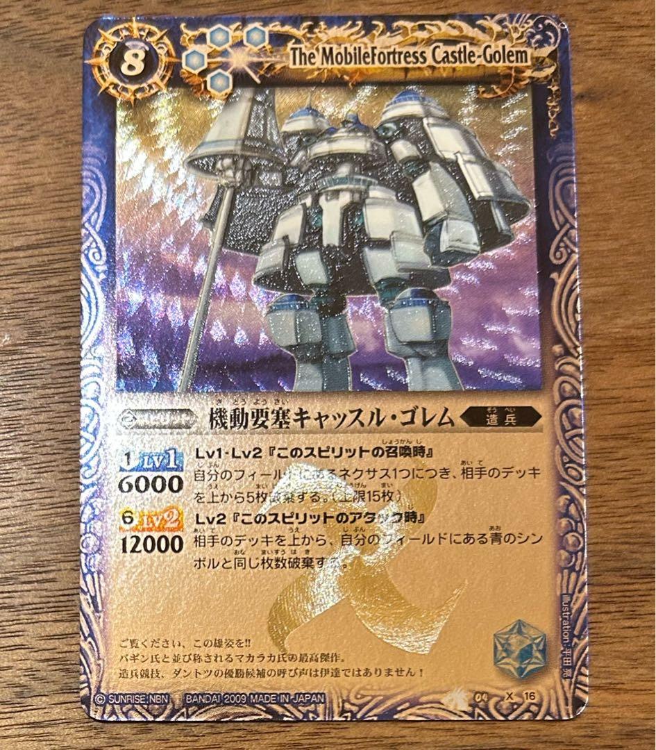 即購入不可Masato Kimura　バトスピ　バトルスピリッツ