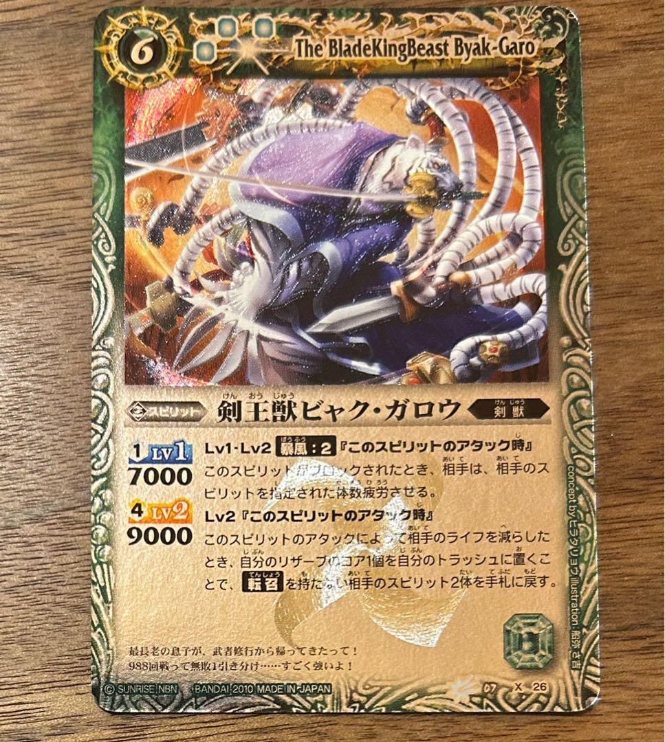 即購入不可Masato Kimura　バトスピ　バトルスピリッツ