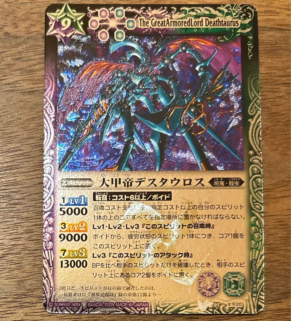 即購入不可Masato Kimura　バトスピ　バトルスピリッツ