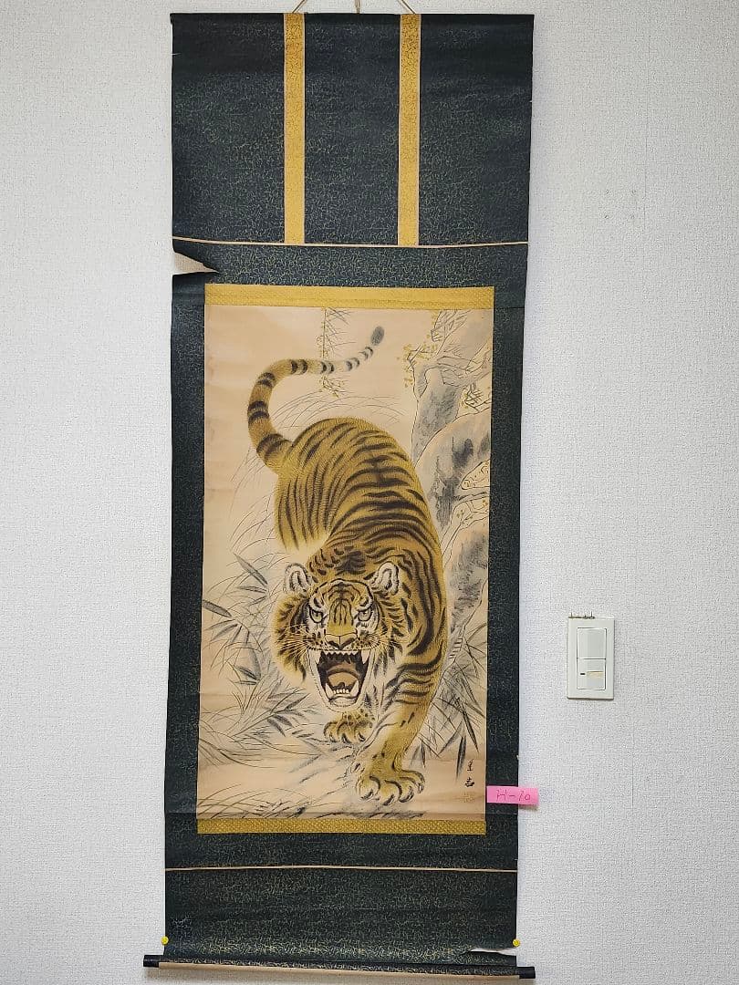掛軸　虎図　翆岩　肉筆　日本画　掛け軸　開運　縁起物　インテリア　骨董品