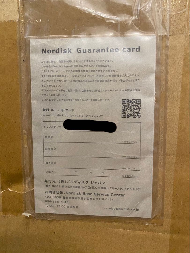 KURI　NORDISK テント アスガルド19.6 8-10人用