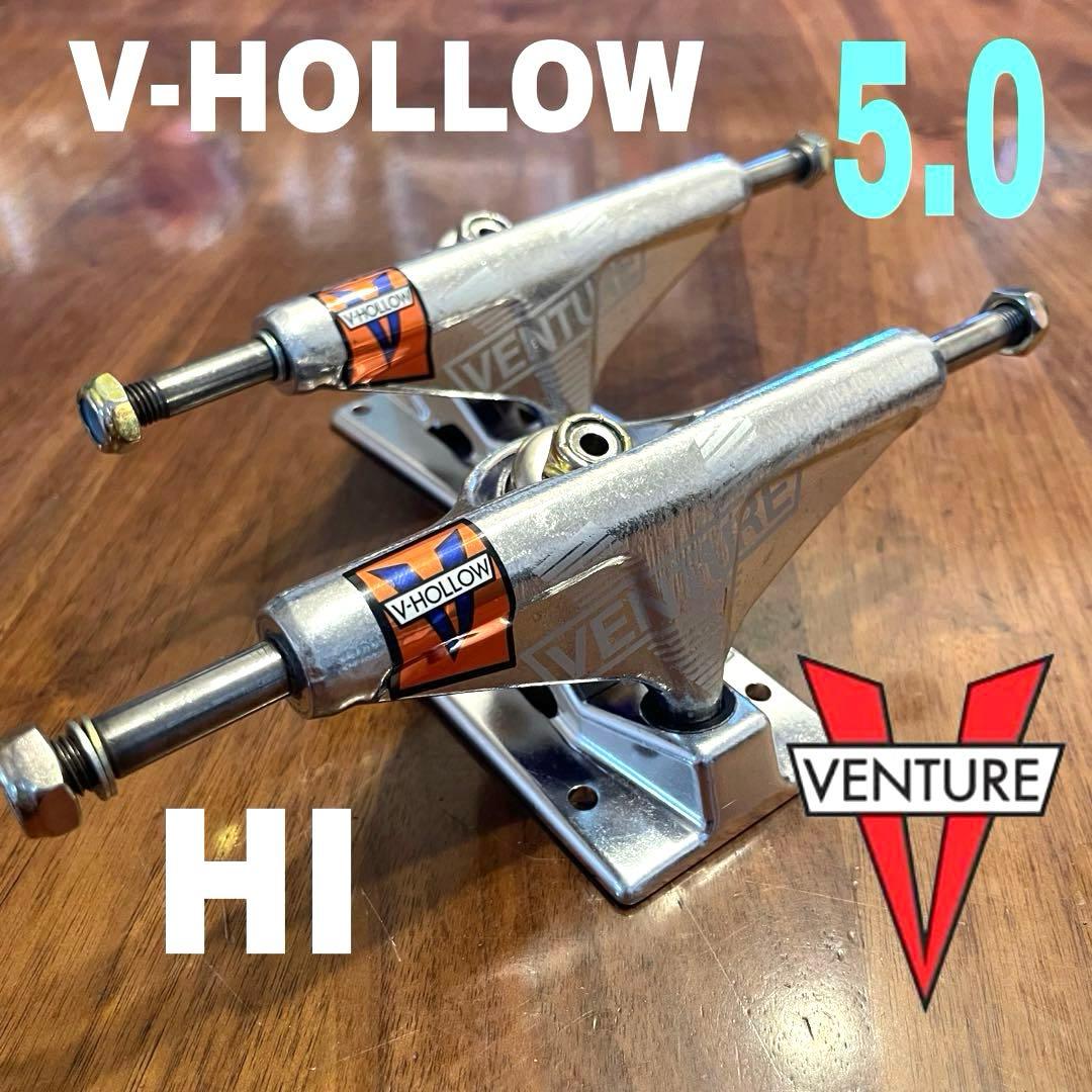 スケートボードトラック　スケボートラック　ベンチャー　V-HOLLOW 5.0