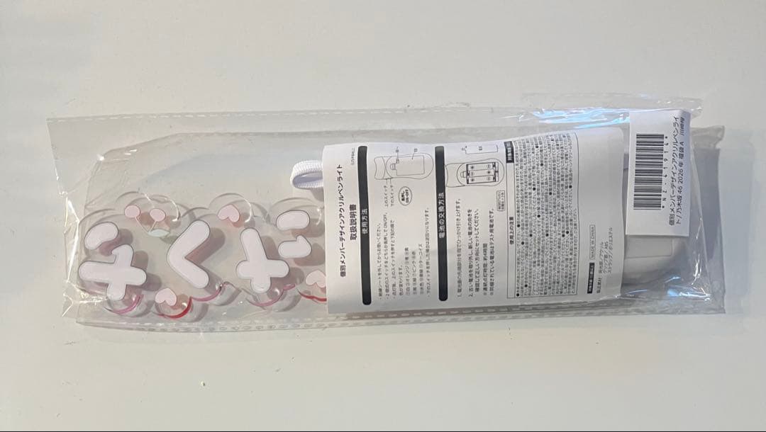 乃木坂46 川﨑桜 lucky bag A グッズまとめ売り