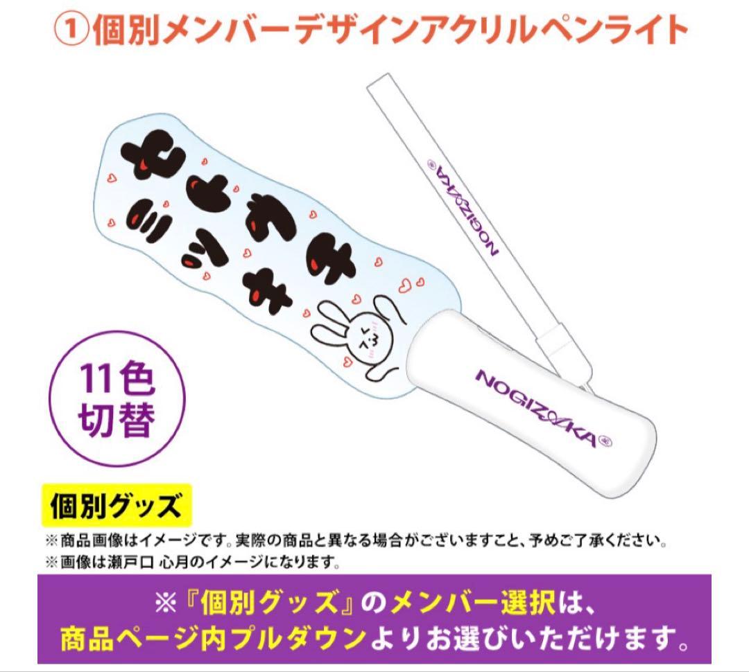 乃木坂46 川﨑桜 lucky bag A グッズまとめ売り