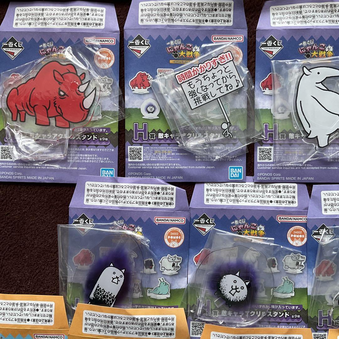 一番くじ にゃんこ大戦争 ～みんなでペリペリするにゃ～ アクスタフルコンプ29点