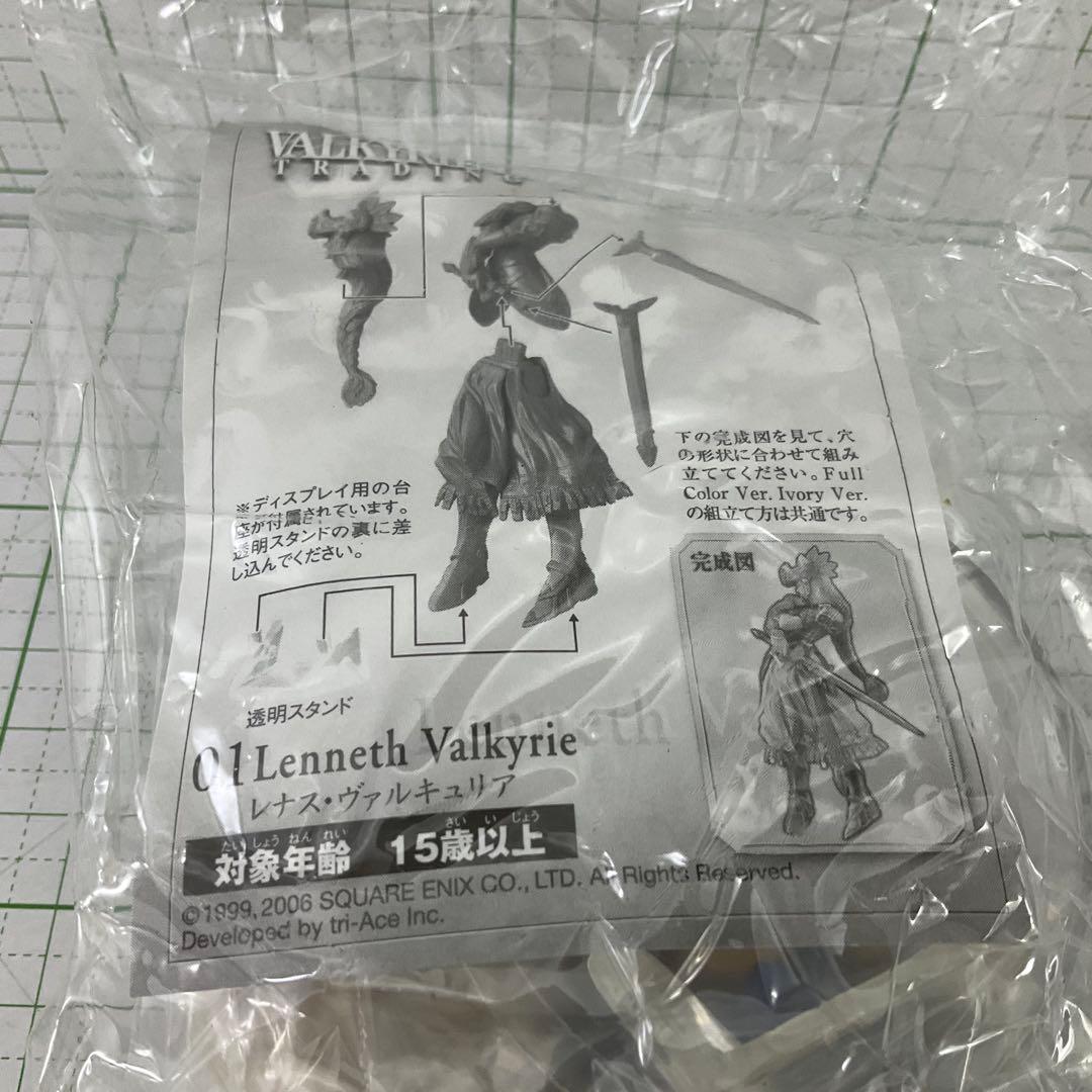 レナス・ヴァルキュリア フルカラー ヴァルキリープロファイル アーツ 内袋未開封