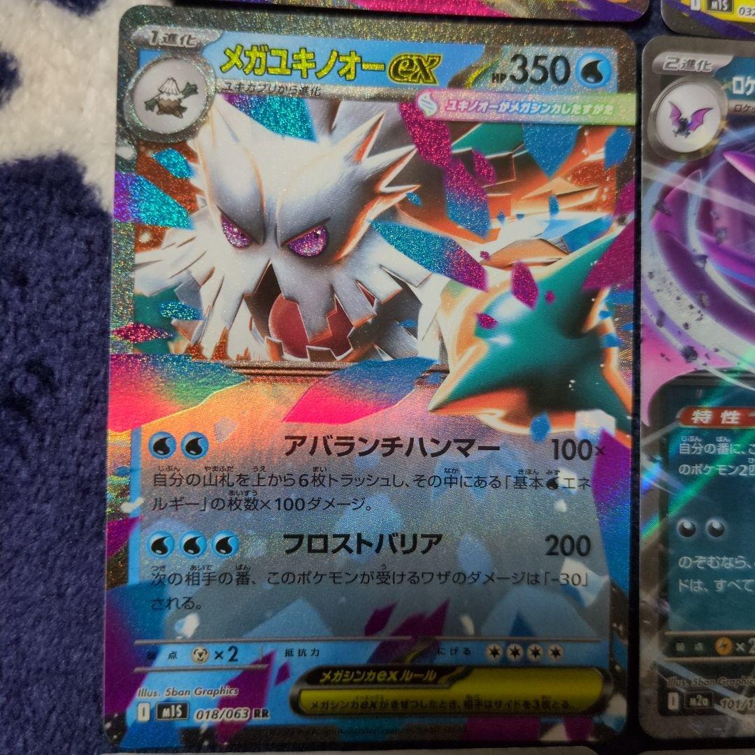 ポケモンカード 　SR ACE SSR RR AR R まとめ売り　　20枚