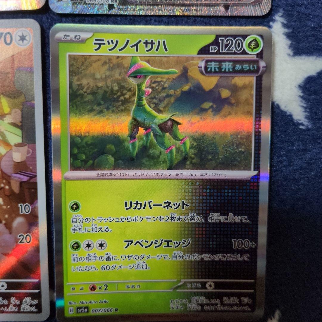 ポケモンカード 　SR ACE SSR RR AR R まとめ売り　　20枚