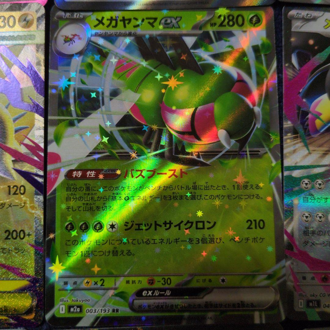 ポケモンカード 　SR ACE SSR RR AR R まとめ売り　　20枚