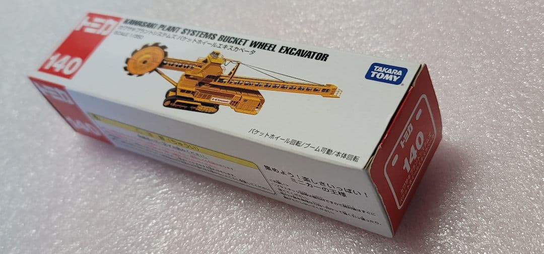 【送料無料】未使用！ カワサキプラントシステムズ ミニカー 「 トミカ 」