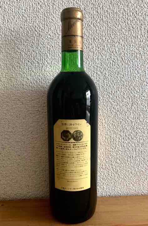 未開栓　CHATEAU MERCIAN SUPERIEUR 1967 メルシヤン