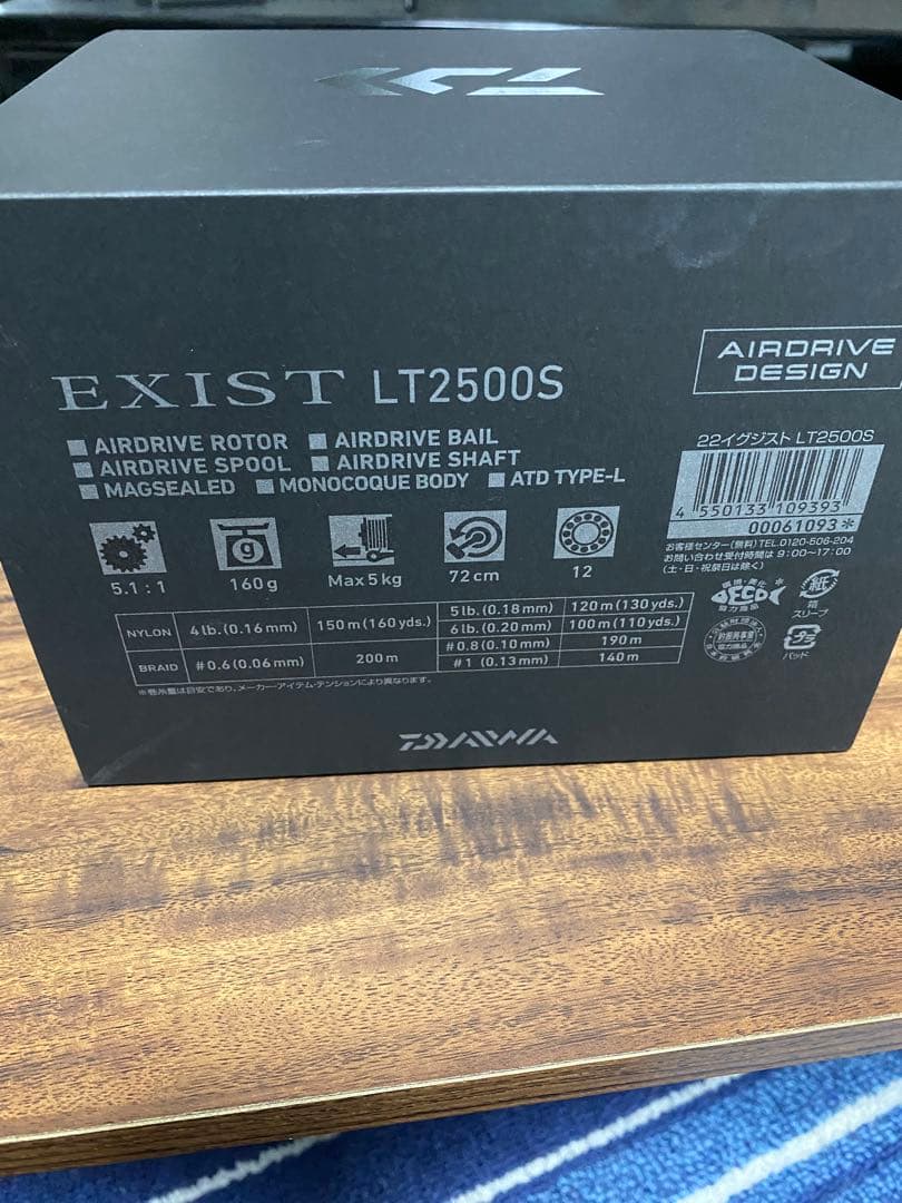 最終値下げ22イグジストLT2500S新品未使用