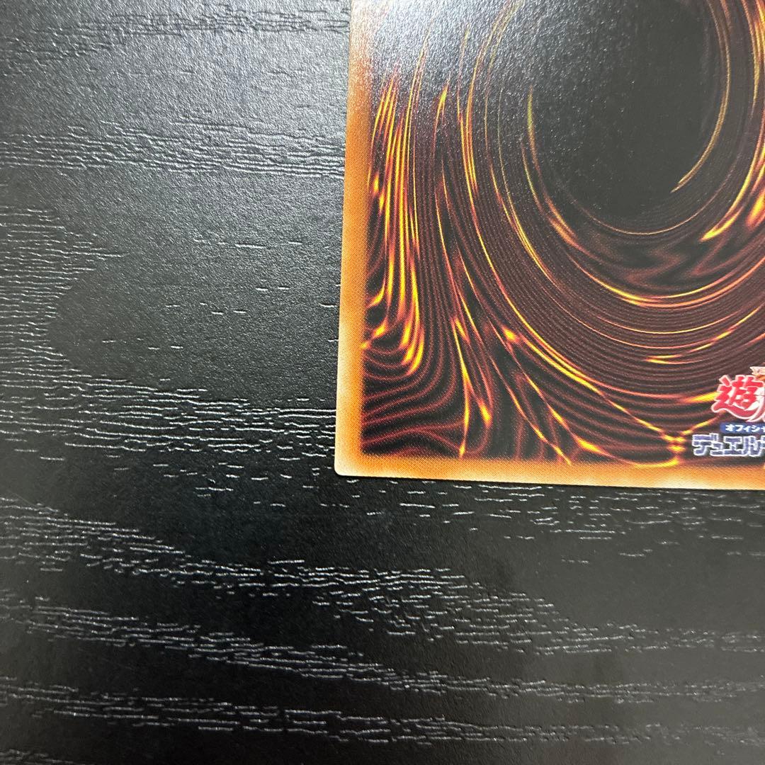 遊戯王　フェリジット、マウザープリズマ各1枚セット