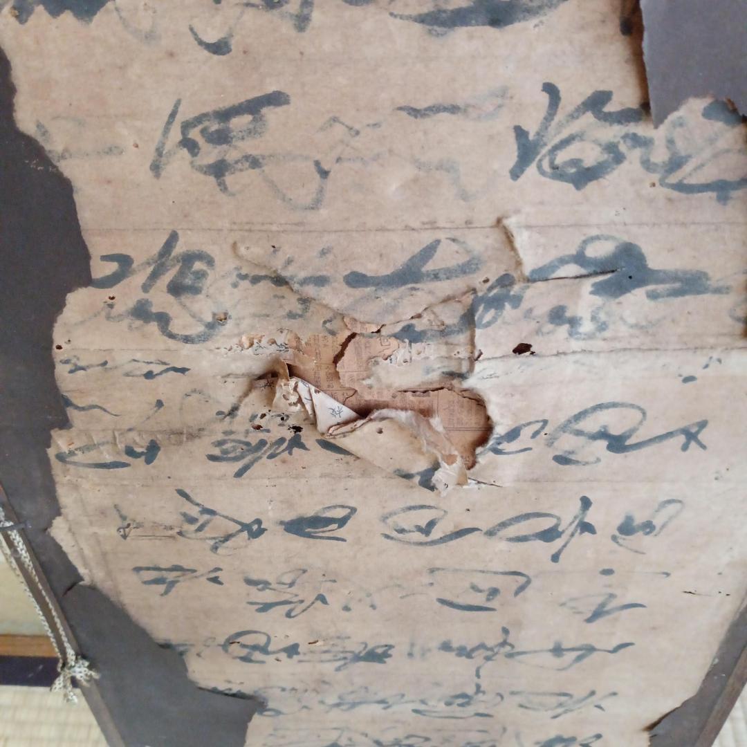 扁額　古い書道作品 経年劣化あり