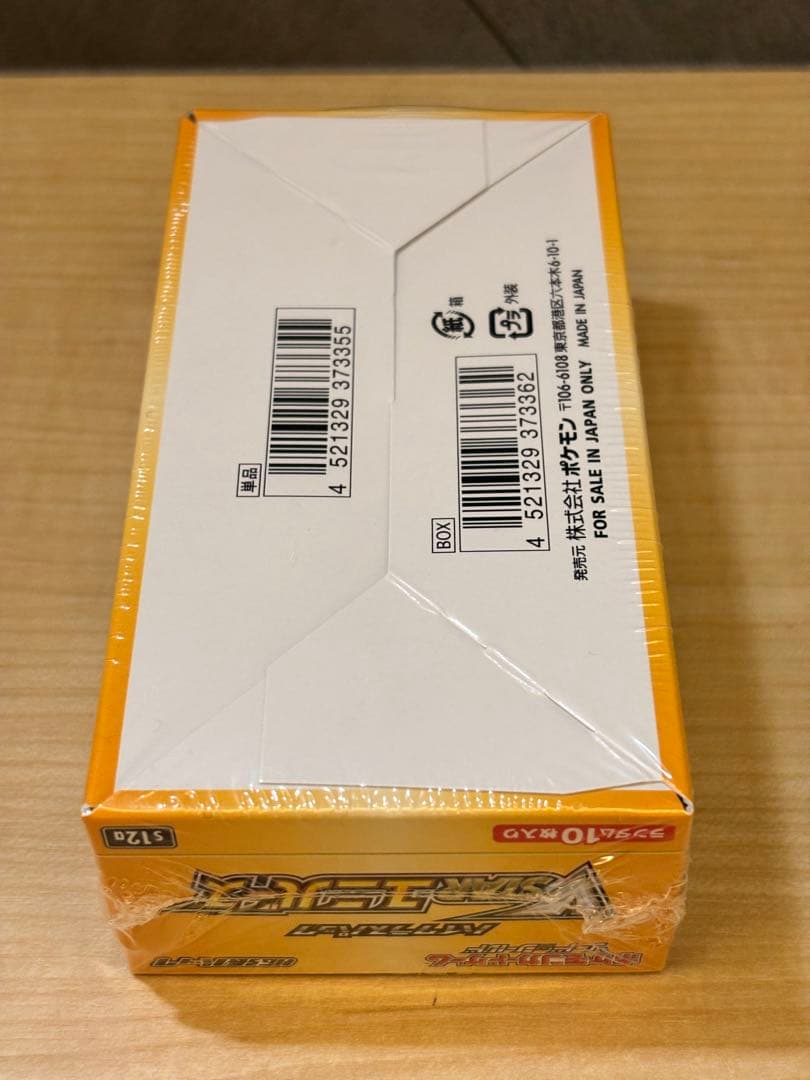 【ポケモンカード】Vstarユニバース 1BOX シュリンク レシート付き