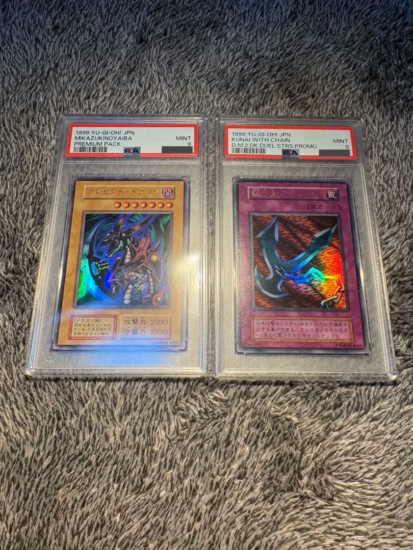 【PSA9】遊戯王初期 ウルトラレアセット クレセントドラゴン&鎖付きブーメラン