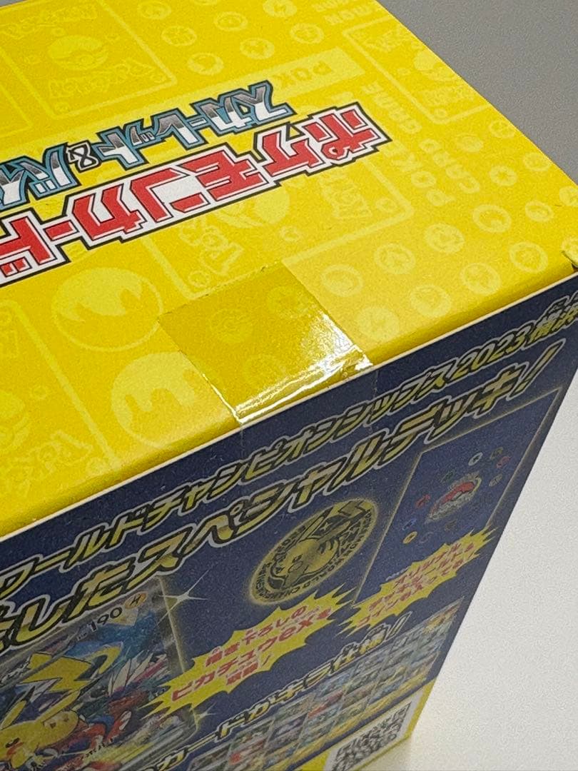 ワールドチャンピオンシップ2023 横浜 記念デッキ ピカチュウ 新品未開封