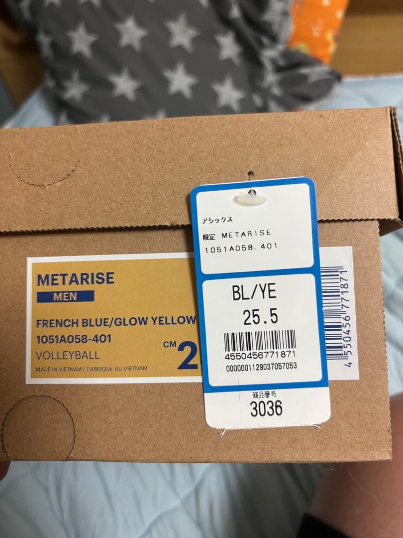 メタライズ25.5 箱あり