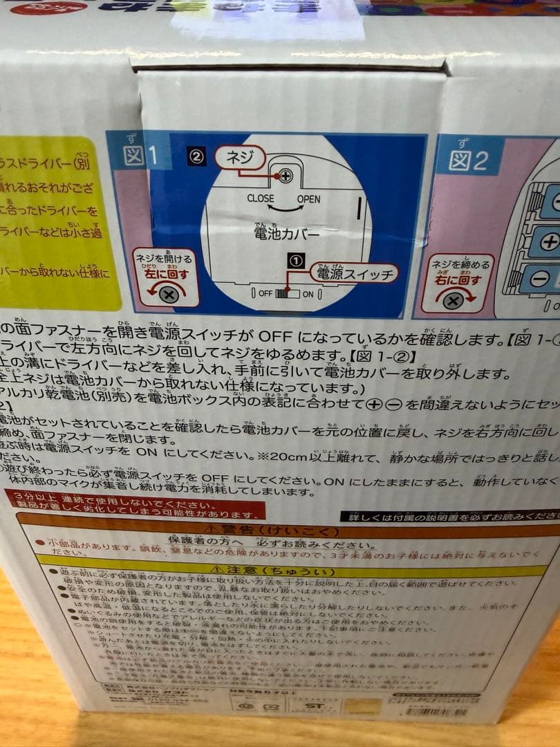 まねまねミャクミャク　ぬいぐるみ EXPO 2025