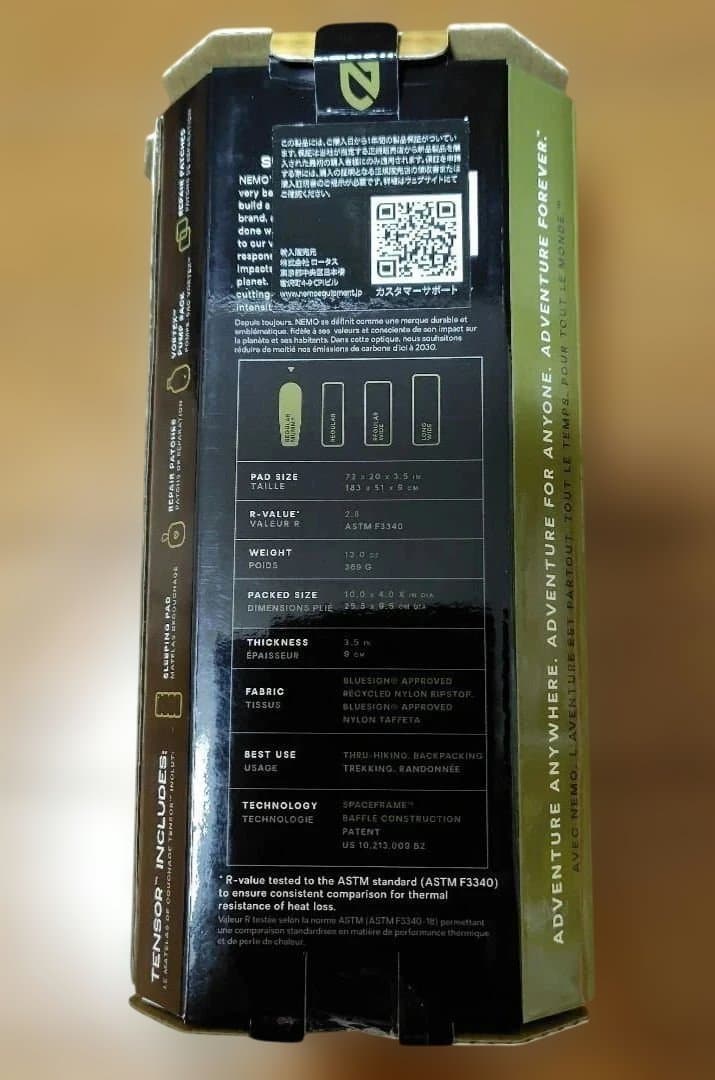 NEMO（ニーモ）/テンサートレイルレギュラーマミー