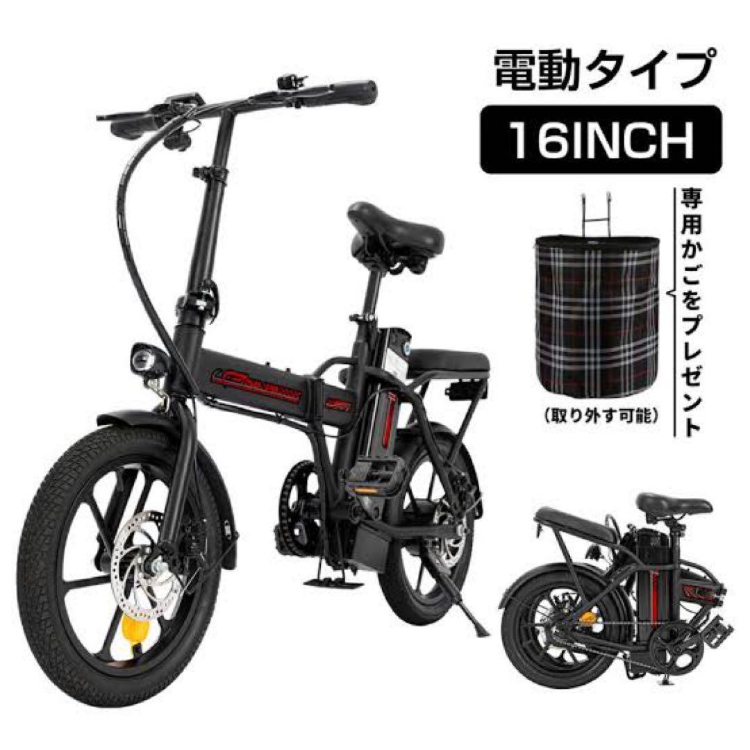 電動アシスト自転車 16インチ フルアシスト自転車