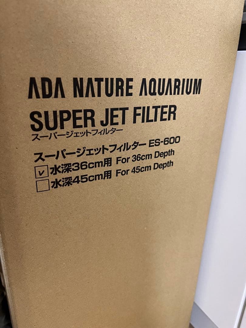 新品ADA スーパージェットフィルター ES-600