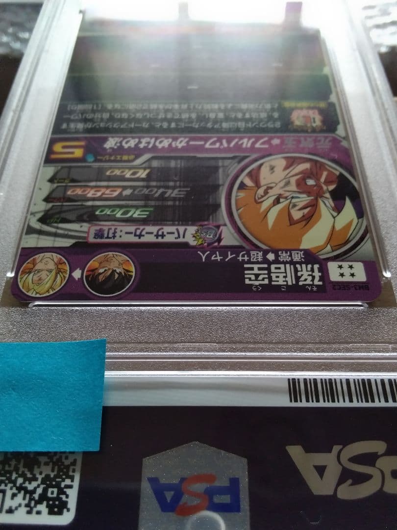 スーパードラゴンボールヒーローズ　BM3-SEC2　孫悟空　PSA10　３種