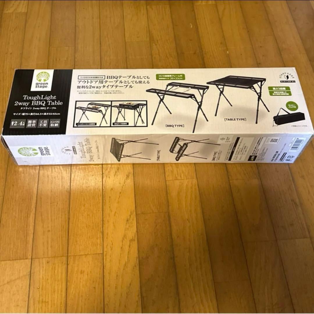 アウトドア テーブル　バーベキューテーブル