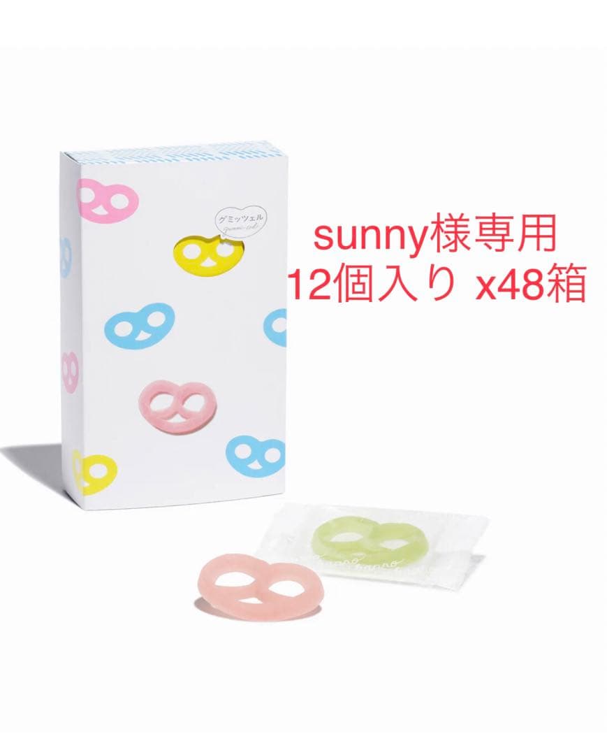 新品未開封 グミッツェル ヒトツブカンロ 12個入り 48箱セット BOX